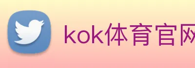 kok体育官网 Logo